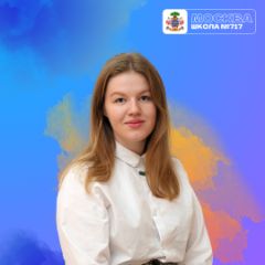 Белоусова Варвара Александровна