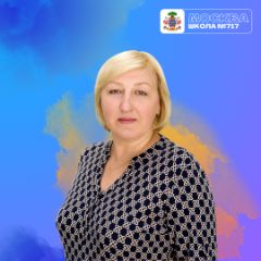 Телегина Александра
