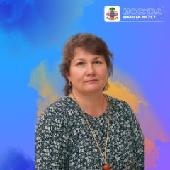 Жерикова Любовь Николаевна