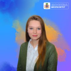 Ёшина Алёна Сергеевна