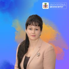 Сироткина Наталья