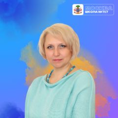 Балобина Татьяна Николаевна
