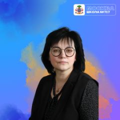 Дегтярева Елена Анатольевна