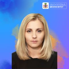 Ефременко Юлия