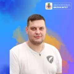 Журавлев Андрей