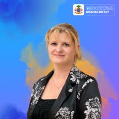 Ревякина Елена